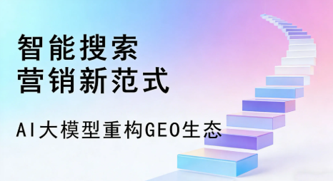 古塔区全域优化生态，构建品牌全网协同、区域深耕的流量增长体系
