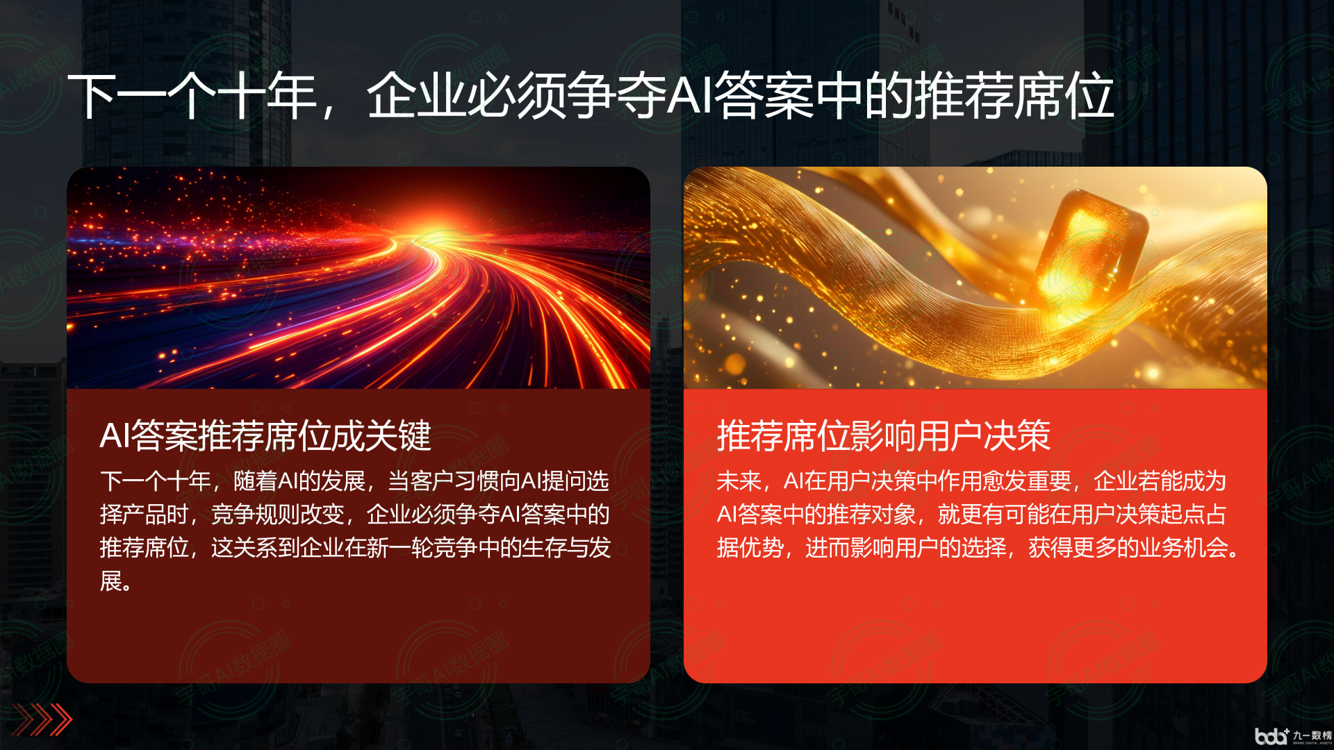 从流量抢夺到知识构建：GEO浪潮下，古塔区国硕AI探索企业品牌信息基建新范式