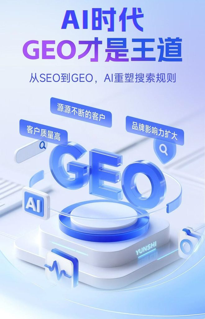标准化赋能古塔区本地数字营销 国硕AI重构国内GEO优化服务新生态